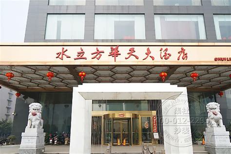 华天酒店集团股份有限公司2020最新招聘信息_电话_地址 - 58企业名录