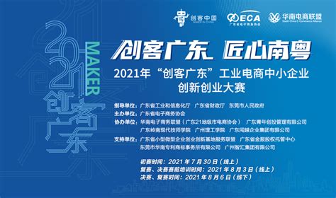广东科技创新动态数据【2021】第12期 广东省科学技术厅