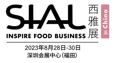 2023上海食品机械展览会_找惠网