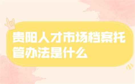 【暑假托管班】贵阳市暑假托管班与少儿夏令营活动报名入口 - 数字化教育网