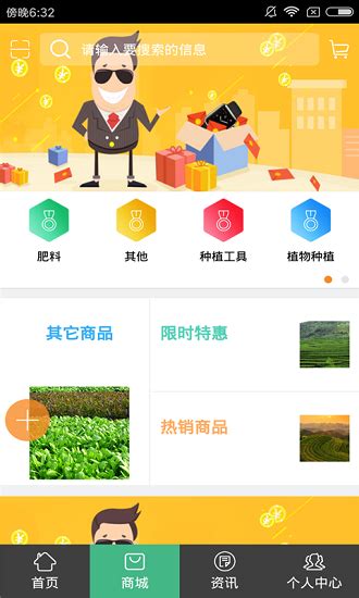 中国种植网下载-中国种植网官方版下载v1.0 安卓版-绿色资源网