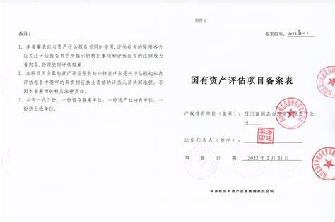 国有企业相关法律法规汇编2021版+1409P-其他施工资料-筑龙建筑施工论坛