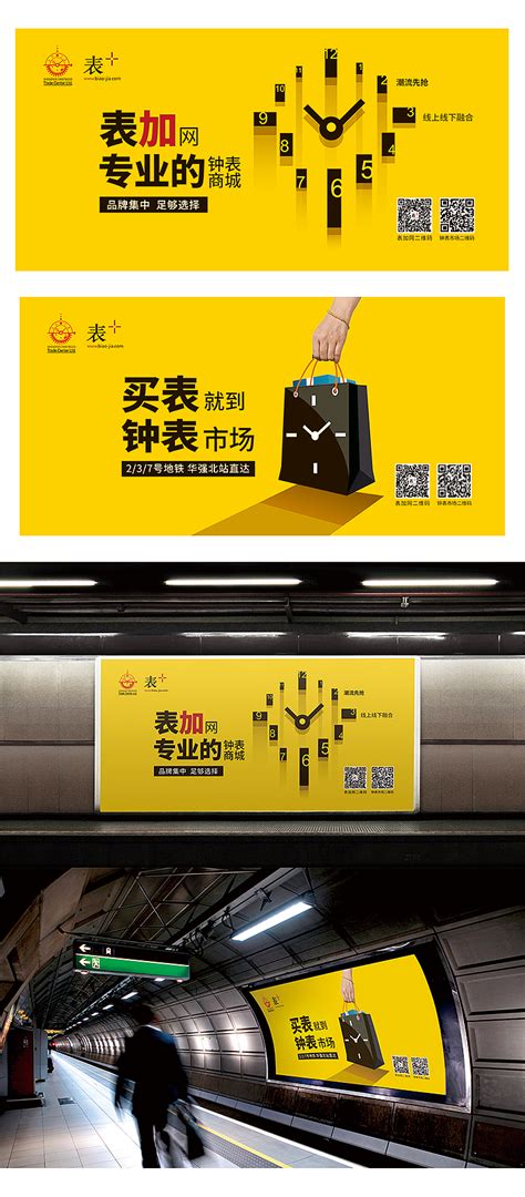 地铁广告设计|平面|宣传物料|董莉设计 - 原创作品 - 站酷 (ZCOOL)