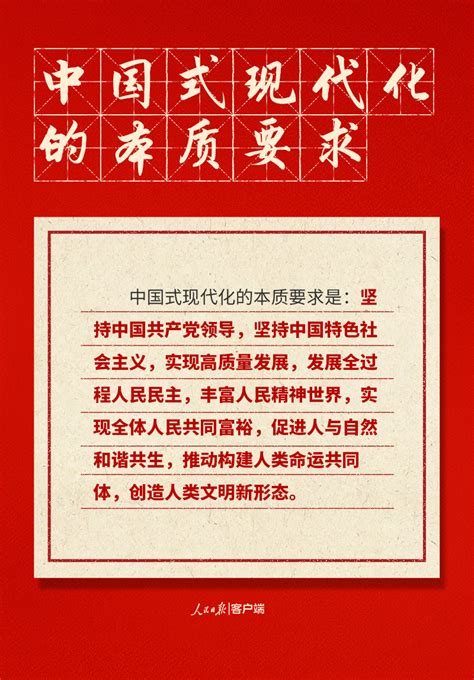 党的二十大报告学习手账_深圳新闻网