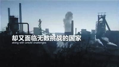 "国际范儿"共产党英文宣传片走红 时长3分钟(图)_中国网