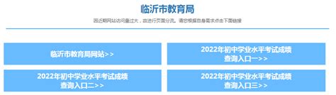 2021年山东临沂兰陵县中考普通高中录取分数线_2021中考分数线_中考网