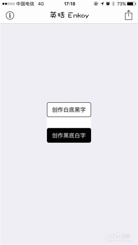 如何制作白底黑字或者黑底白字文字图片-百度经验