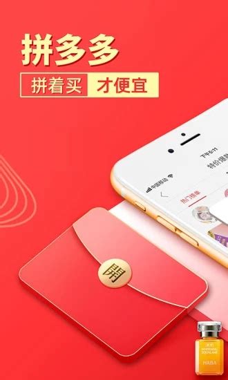 快团团下载-拼多多买买相册官方版app2024免费下载安装最新版