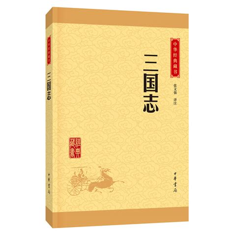 三国演义小说封面设计|平面|书籍/画册|zxc伊人设计 - 原创作品 - 站酷 (ZCOOL)