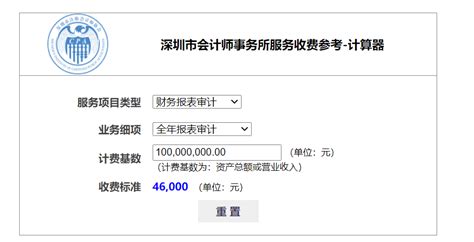 会计师事务所服务收费参考，可以在线计算费用 - 中华会计网校