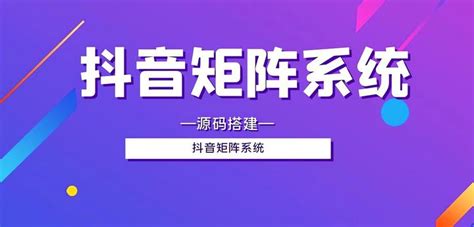 抖音矩阵的四种常见玩法_爱运营