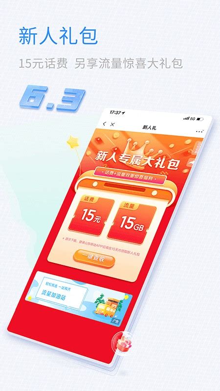 中国移动山东app官方下载-中国移动山东掌上营业厅下载v9.4.2 安卓最新版-9663安卓网