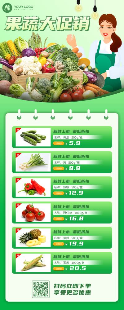 小清新果蔬超市促销营销长图模板素材-正版图片401734231-摄图网
