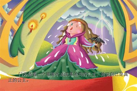 彩色童话故事绘本 彩色童话全集，银色北欧童话，豌豆公主