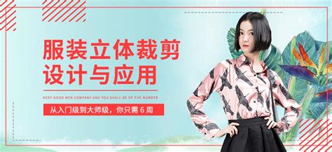 东莞服装裁剪技能培训-地址-电话-东莞服装学校