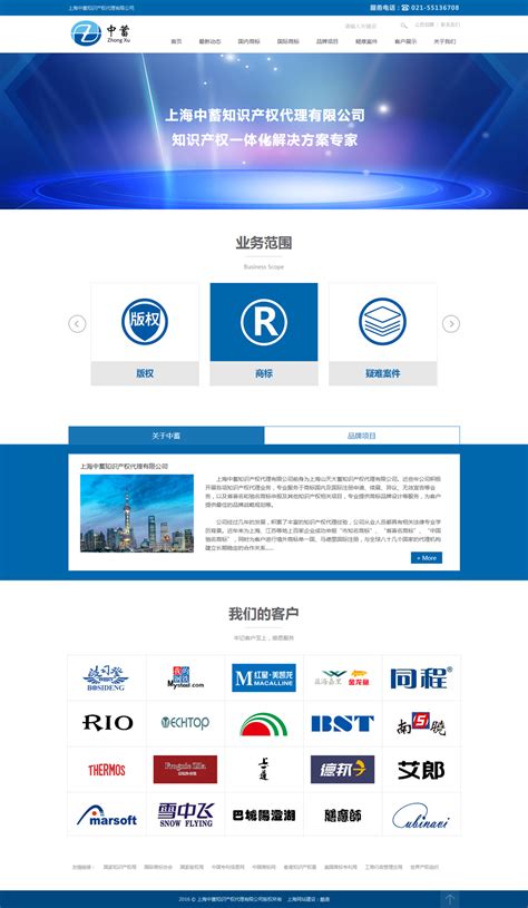上海中蓄知识产权代理有限公司-上海酷遨网络科技有限公司