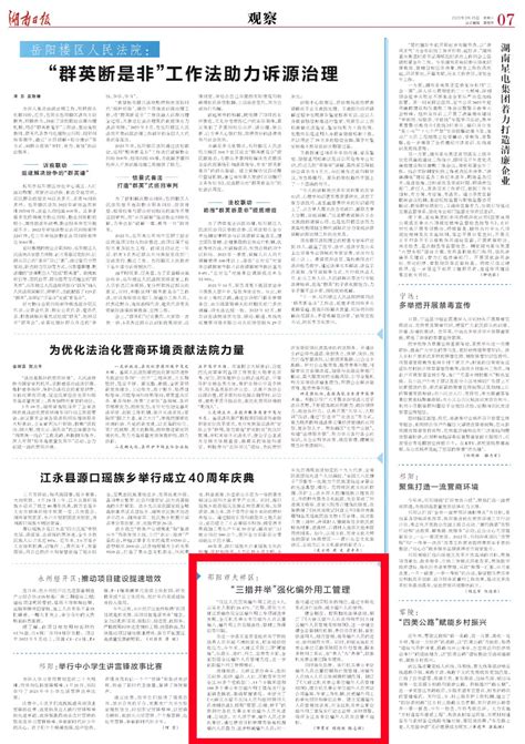 大祥区城南学校开展“阳光护蕾”系列活动_邵阳新闻网