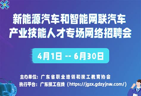 广汽集团2024校园招聘