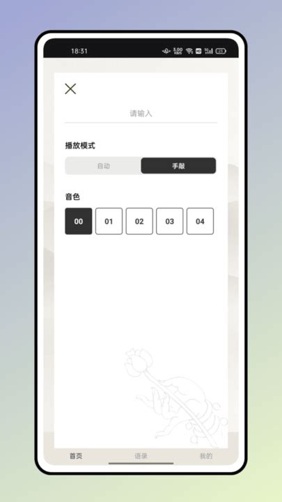 小木鱼助手app下载-小木鱼助手手机版下载v1.0.0 安卓版-旋风软件园