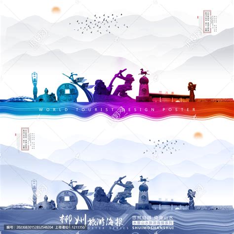 郴州,海报设计,画册/宣传单/广告,设计模板,汇图网www.huitu.com