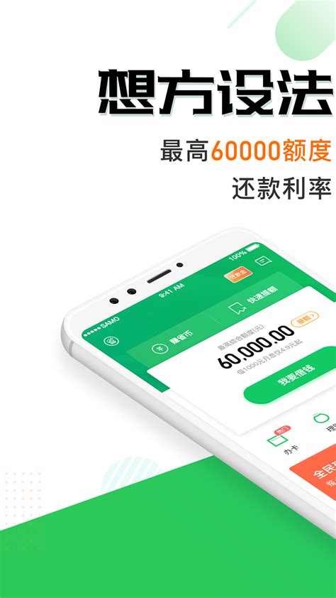 省呗借款app-省呗借钱app下载官方版2023免费下载安装最新版