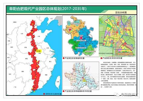 阜阳2035年规划图,新规划阜阳划分六个区,阜阳特大城市未来规划(第13页)_大山谷图库