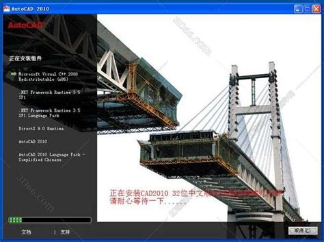 cad2010 64位下载-autocad 2010 64 bit免费中文版 - 极光下载站