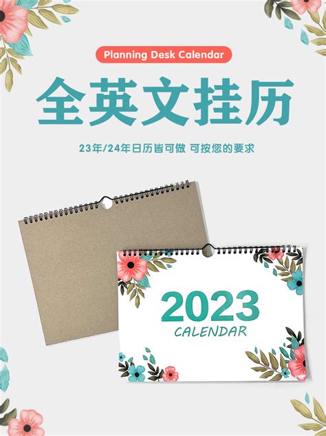 新款2023-2024年外贸日历365天倒计时英文挂历跨境亚马逊热销爆款-阿里巴巴