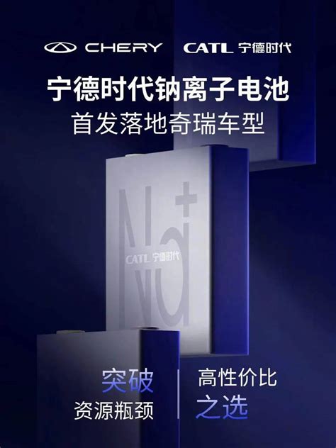 麒麟电池来了！宁德时代公布上市时间-新闻-能源资讯-中国能源网