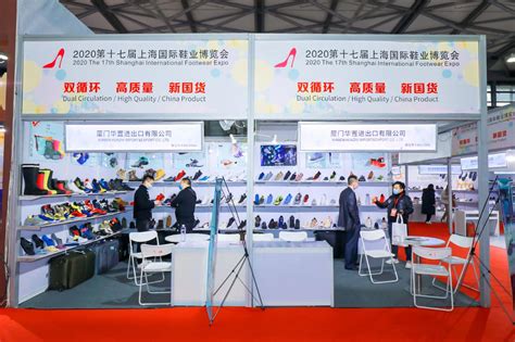 2022第十九届上海国际鞋业博览会(上海鞋博会) - 会展之窗