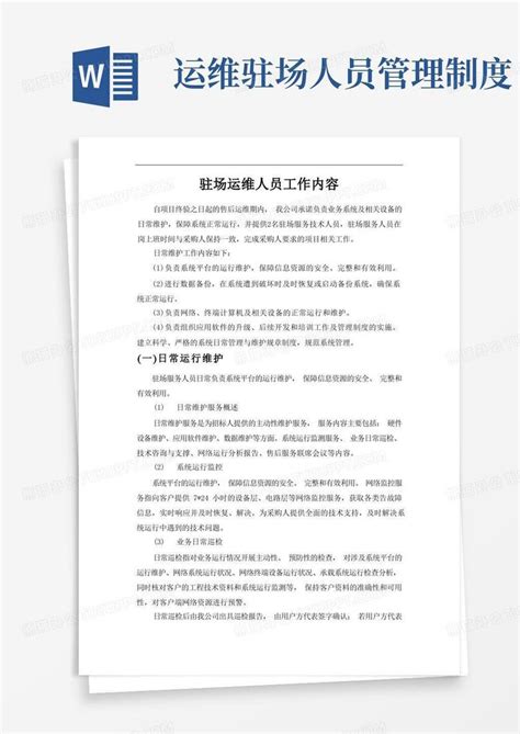 武汉开发驻场靠谱吗「杭州玛亚科技供应」 - 8684网企业资讯