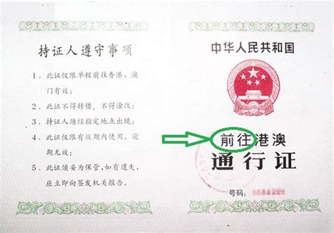 香港夫妻团聚类单程证如何申请？申领条件、流程、时间详解 - 亿米国际教育网