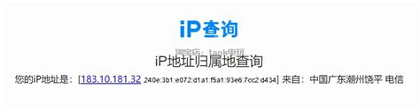 查询IP是否公网ip和服务运营商 - Tank电玩&米多贝克