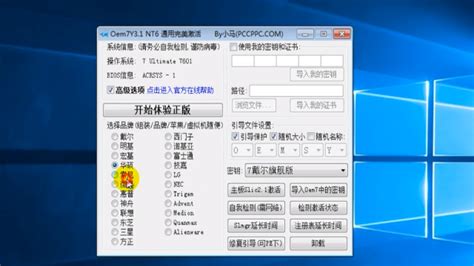 KMSAuto Net 2016激活工具_官方电脑版_华军软件宝库