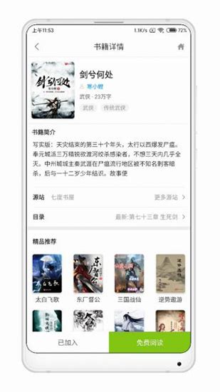 青柠免费阅读小说下载-青柠免费小说app下载v1.0.73 安卓版-绿色资源网