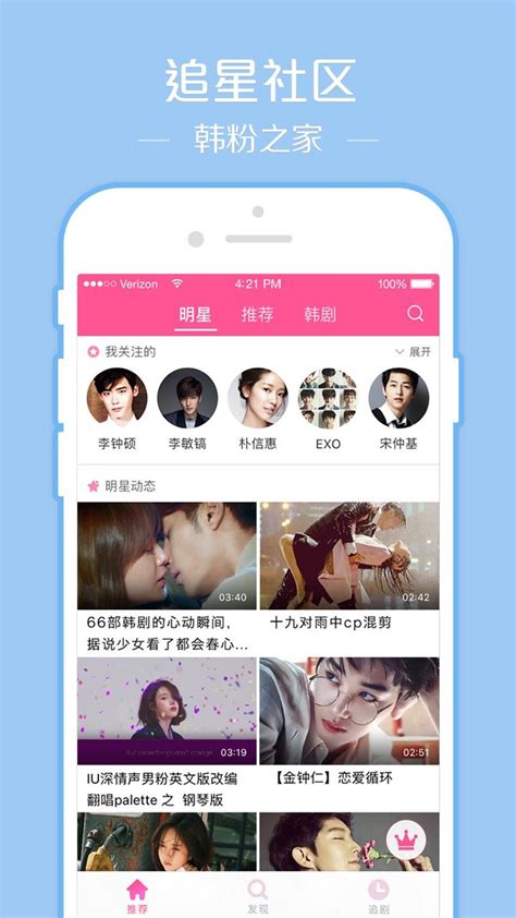 韩剧TV app下载,韩剧TV app官方下载最新版 v5.3 - 浏览器家园