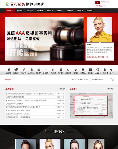 深圳市速律法律咨询有限公司 - 爱企查