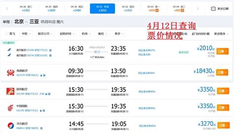 沈阳飞芜湖机票低至9元，航司：新开的航线是特价机票|沈阳市|芜湖市|航线_新浪新闻