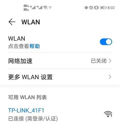 linux需要wifi网络认证,无线802.1x认证简介及配置方法_金晓宇的博客-CSDN博客