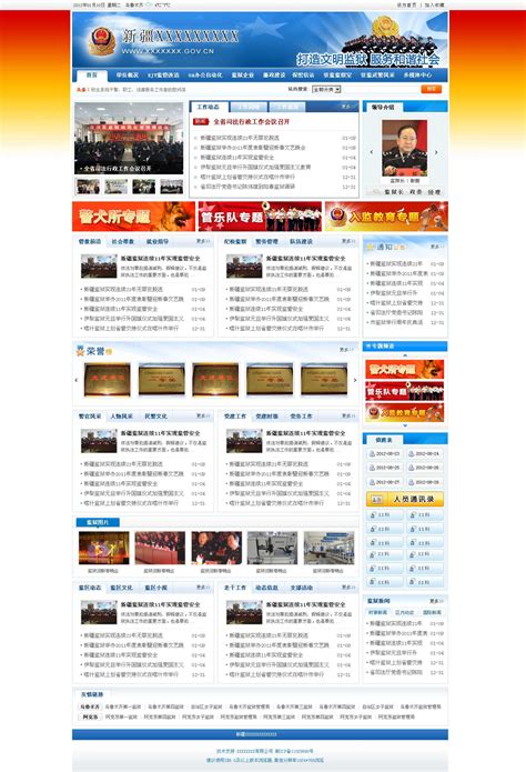 ChineseHour网站 -- Wootaw | 智城外包网 - 零佣金开发资源平台 认证担保 全程无忧