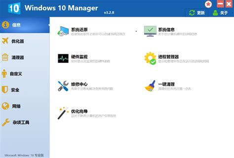 WinTools.net 22.9 中文便携版/安装版，又一款免费好用的电脑优化神器
