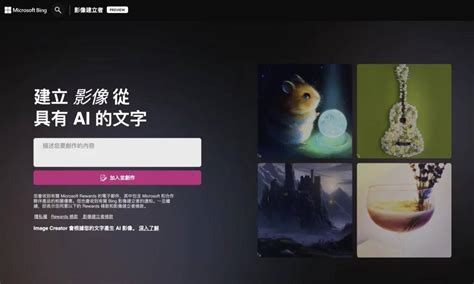 new bing中文版|new bing电脑中文版下载 v111.0.1660.13官方版 - 哎呀吧软件站