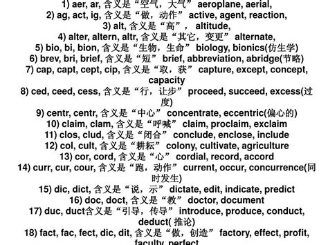 导图词根法：记单词也要找到支点，才能轻松撬动-MindManager中文网站