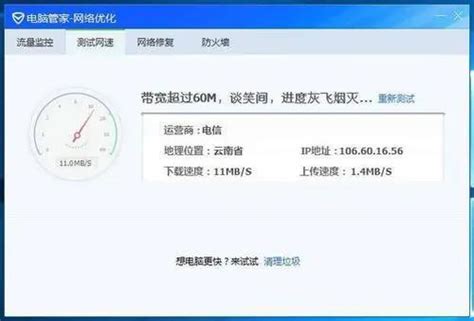 WiFi测速管家安卓版下载-WiFi测速管家app下载[网络测速]-华军软件园