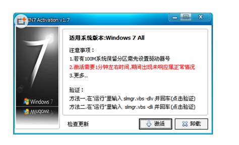 Windows7旗舰版激活教程-百度经验