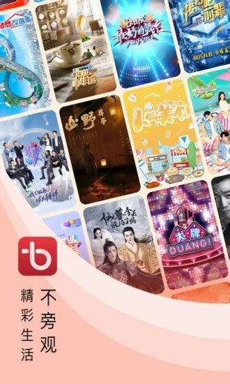 百视tv官方下载-百视tv安卓最新版下载v4.9.12 手机版-007游戏网
