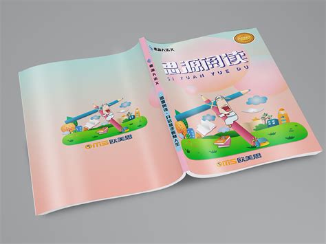 幼儿园宣传册学校画册设计图__广告设计_广告设计_设计图库_昵图网nipic.com