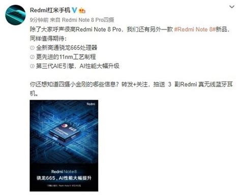 Redmi Note 8确认将搭载高通骁龙665处理器__凤凰网