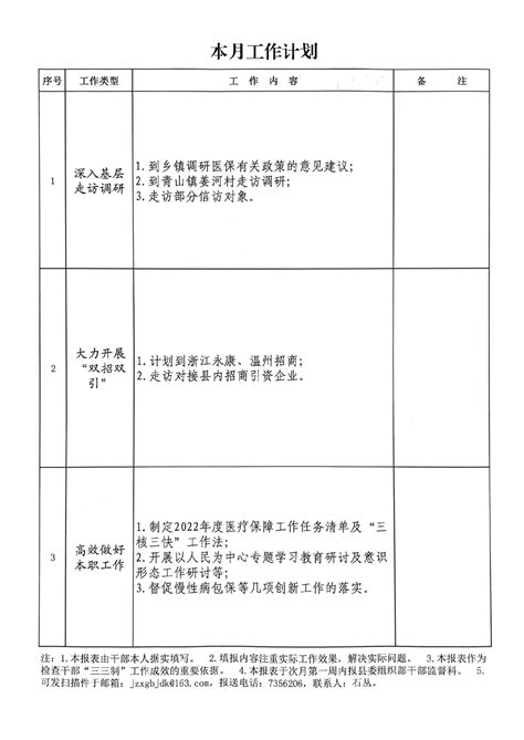 三个规定图片,三个规定海报图片,宣传图片素材(第2页)_大山谷图库