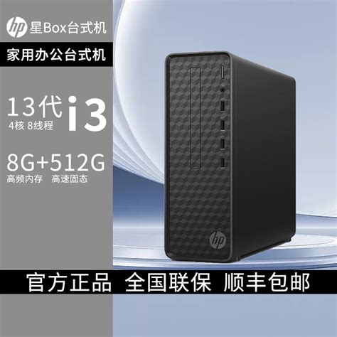 非全新惠普HP S01 台式机(I3-10100/16G/512G SSD/核显/戴尔21.5英寸)